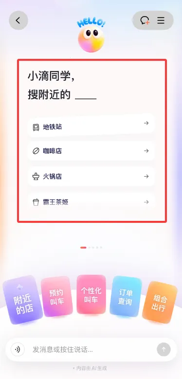 �ε�AI��������С��(������������)v7.2.9 �ٷ������ͼ