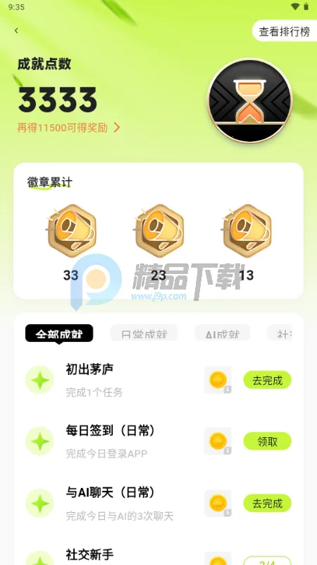 ����AI��������ֻ���v1.0.0 ��׿���ͼ