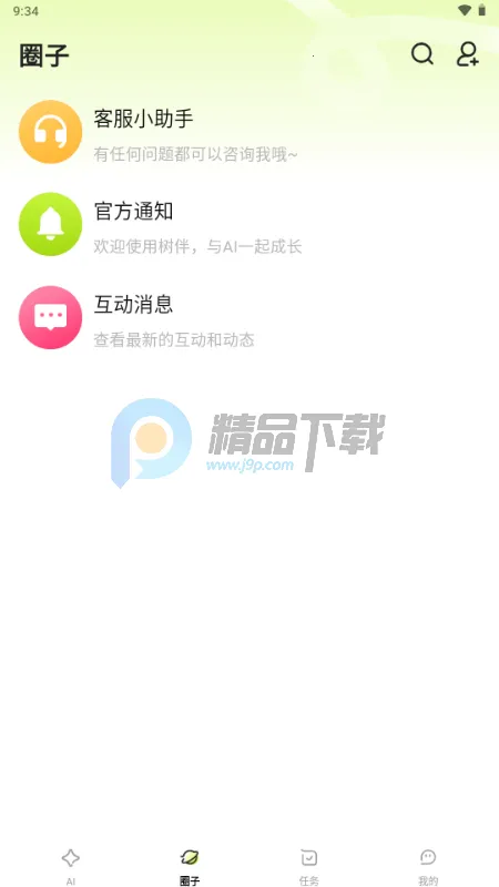 ����AI��������ֻ���v1.0.0 ��׿���ͼ