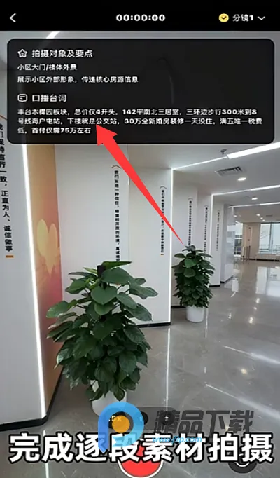 爱家智拍(房产视频拍摄) 爱家智拍(房产视频拍摄)