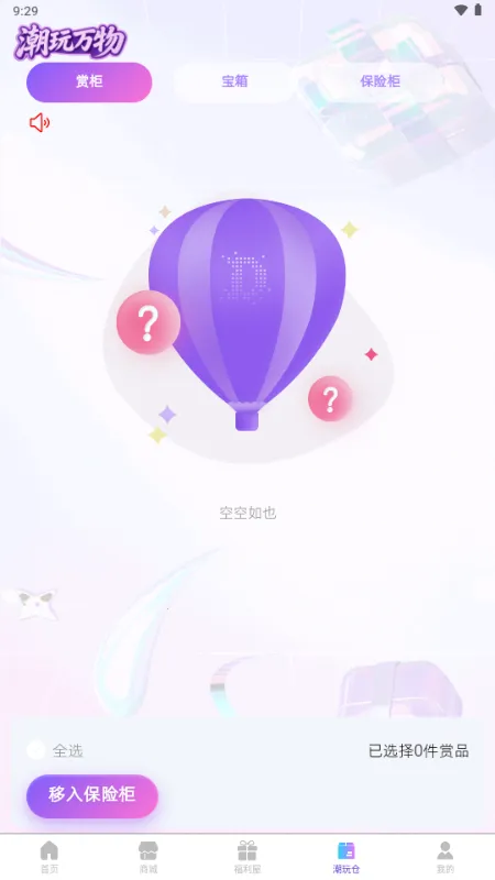 ��������(����ä��ƽ̨)v1.5.2 ��׿���ͼ