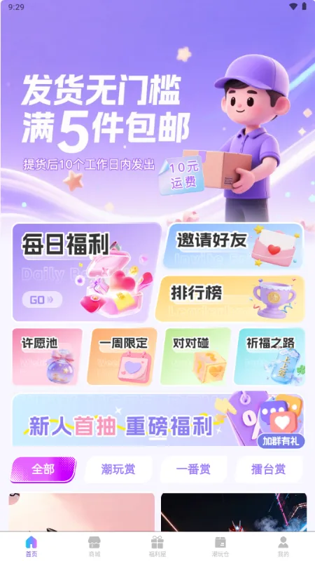 ��������(����ä��ƽ̨)v1.5.2 ��׿���ͼ