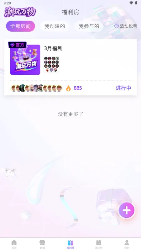 ��������(����ä��ƽ̨)v1.5.2 ��׿���ͼ