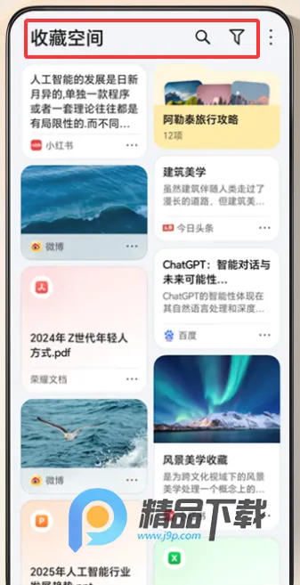 YOYO����2026���°汾v17.0.5.220 �ֻ����ͼ