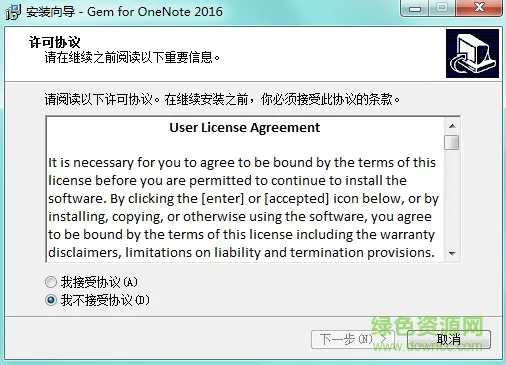 ���ֱʼ��䱦(OneNote���)v16.0.19127.20320 �ֻ����ͼ