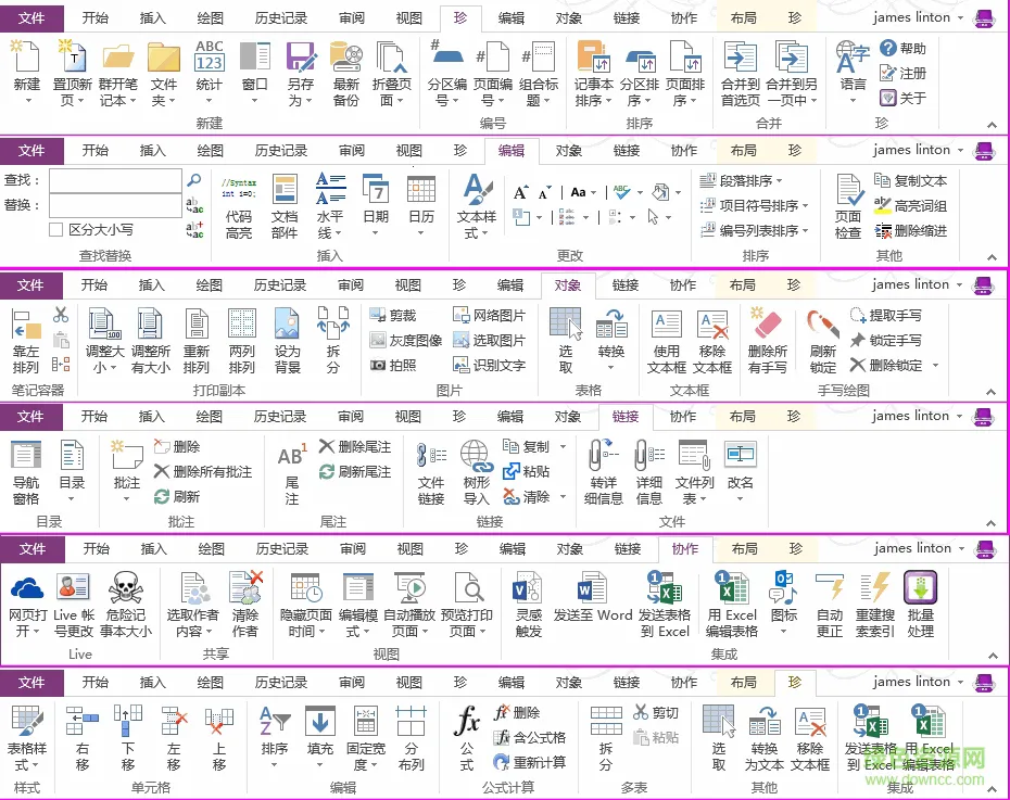 ���ֱʼ��䱦(OneNote���)v16.0.19127.20320 �ֻ����ͼ