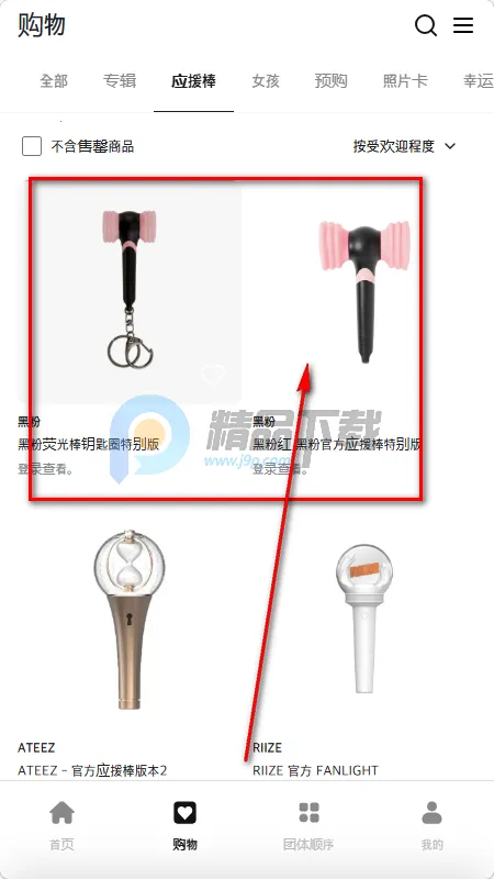 Fit The Fan购物(KPOP购物平台) Fit The Fan购物(KPOP购物平台)