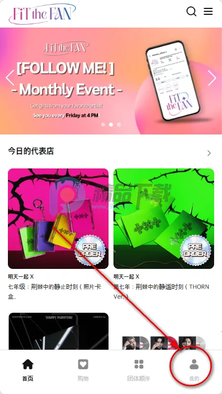 fitthefan购物 fitthefan购物