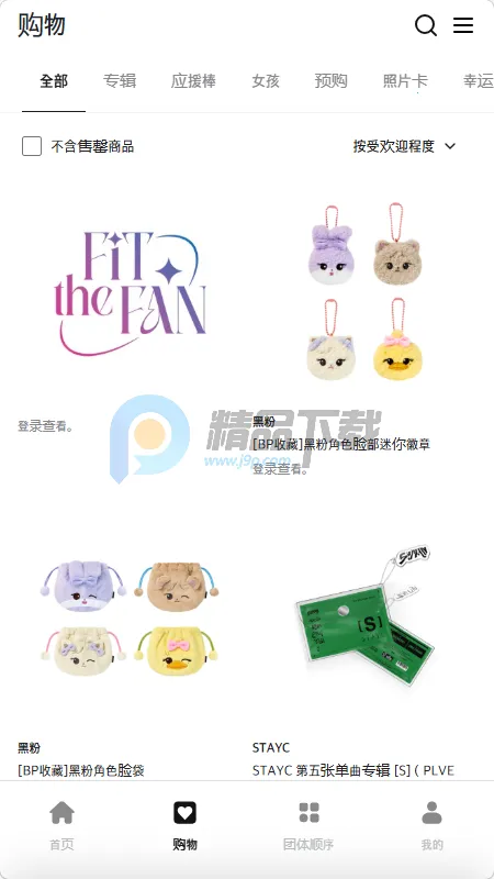 Fit The Fan����(KPOP����ƽ̨)v1.0 �ٷ������ͼ