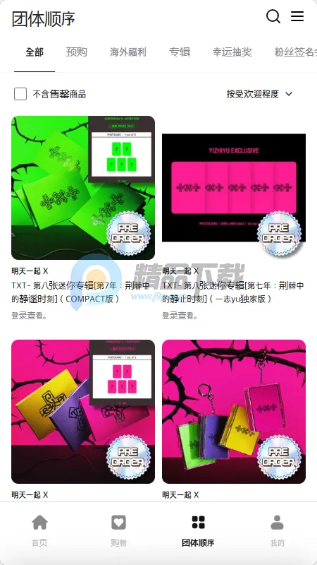 Fit The Fan����(KPOP����ƽ̨)v1.0 �ٷ������ͼ