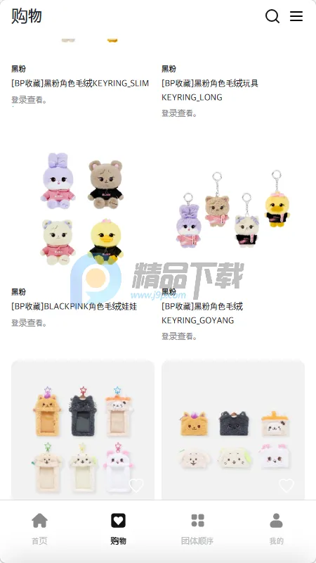 Fit The Fan����(KPOP����ƽ̨)v1.0 �ٷ������ͼ