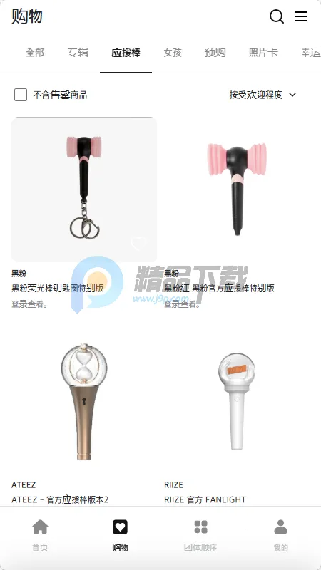 Fit The Fan����(KPOP����ƽ̨)v1.0 �ٷ������ͼ