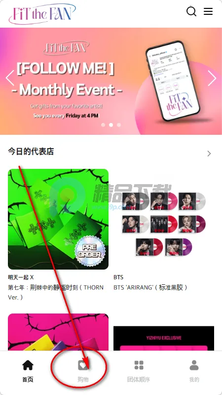fitthefan购物 fitthefan购物