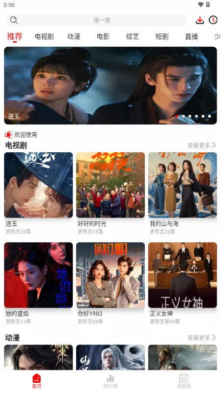 ǧ��Ӱ��(�����Ӱƽ̨)v5.0.2 ��Ѱ��ͼ