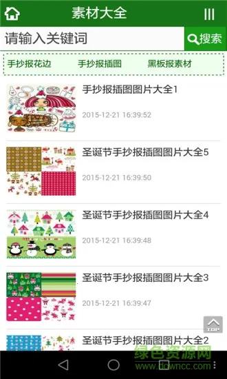 �ǻ۱���(�ֳ�����Դƽ̨)v1.0.0 ��Ѱ��ͼ