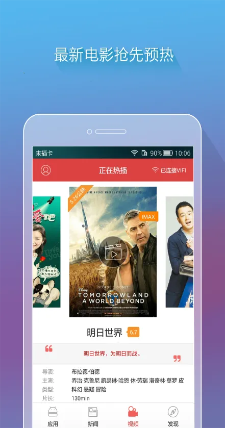 ����VIFI(�����������)v1.3.3 ��׿���ͼ