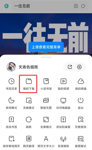 С�����������2026���ذ�װv10.7.22.1 ��׿���ͼ