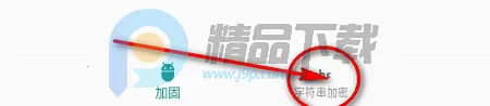 APK Encryptor加固工具 APK Encryptor加固工具