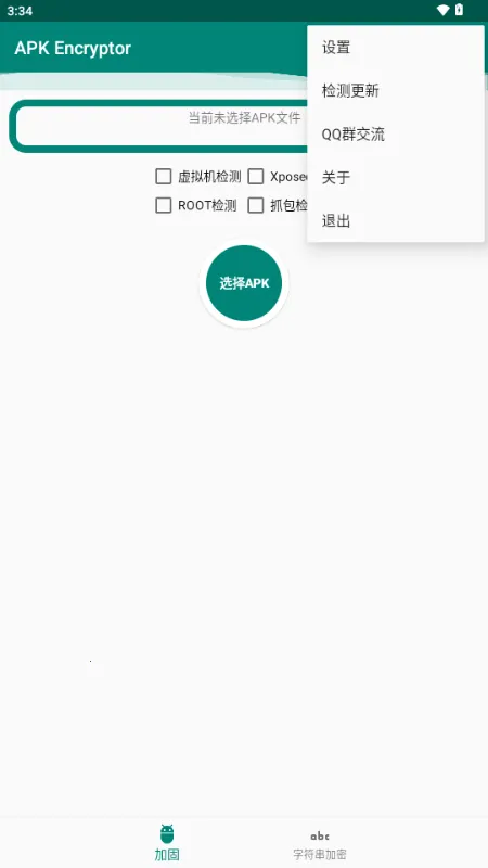 APK Encryptor�ӹ̹���(��׿Ӧ�ð�ȫ����)v2.1 ��׿���ͼ