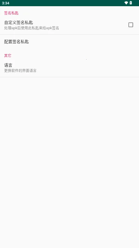 APK Encryptor�ӹ̹���(��׿Ӧ�ð�ȫ����)v2.1 ��׿���ͼ