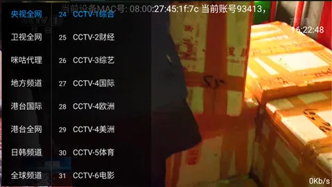 �Ǻ�ֱ��(����ֱ��ƽ̨)v2.8.7 �ٷ������ͼ