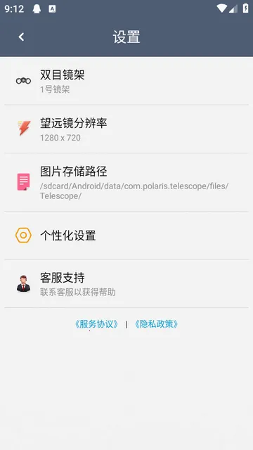 双筒望远镜(望远镜APP功能) 双筒望远镜(望远镜APP功能)