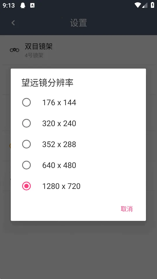 ˫Ͳ��Զ��(��Զ��APP����)v1.4.8 ��׿���ͼ