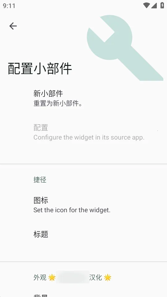 С����Popup Widget2026���°汾v3.8.2 �ֻ����ͼ