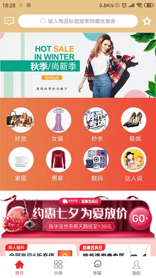 �ޱ���Ʒ(�ƶ�����ƽ̨)v0.0.6 �ٷ������ͼ