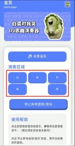 �ײ˶���Ц������(�������໥������)v1.0 �ٷ������ͼ