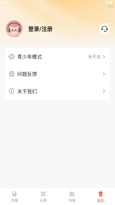 ������ѳ���(С˵����Ķ�ƽ̨)v1.0.2 �ٷ������ͼ