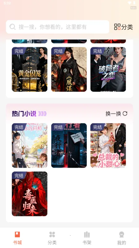 ������ѳ���(С˵����Ķ�ƽ̨)v1.0.2 �ٷ������ͼ