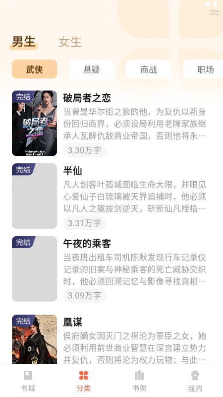 ������ѳ���(С˵����Ķ�ƽ̨)v1.0.2 �ٷ������ͼ