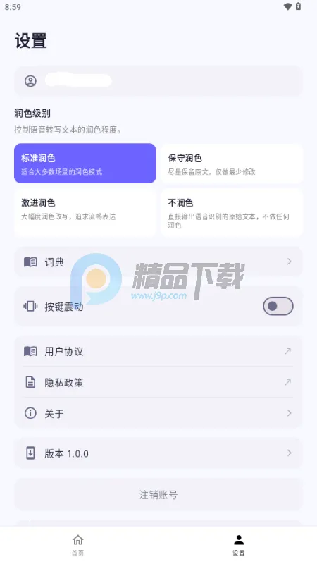 �����������뷨(����תд����)v1.0.0 �ٷ������ͼ