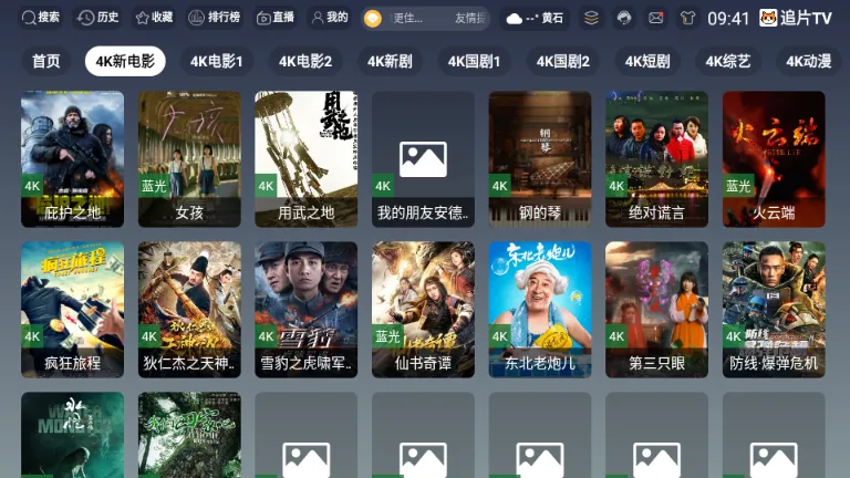 ׷ƬTV2026�ٷ����°汾v3.6.9 �ֻ����ͼ