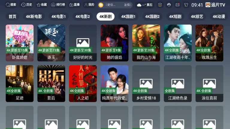 ׷ƬTV2026�ٷ����°汾v3.6.9 �ֻ����ͼ