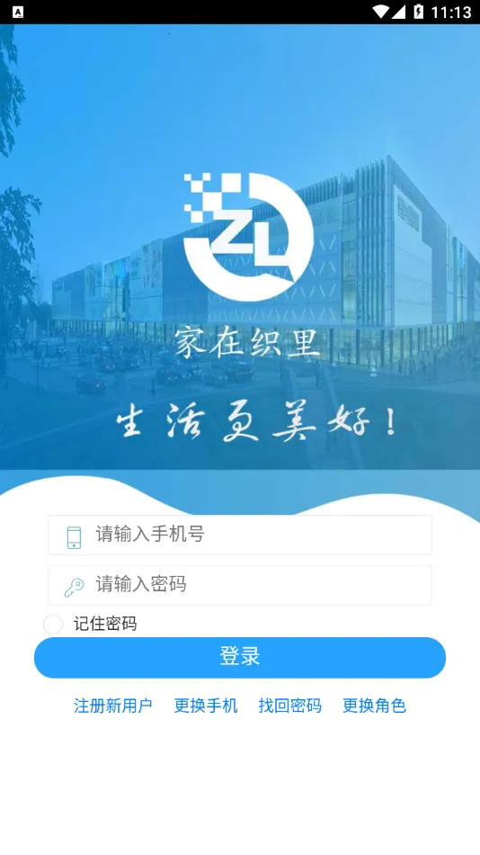 ����֯��Lgt(֯���ǻ۹���ƽ̨)v3.0.4 �ٷ������ͼ