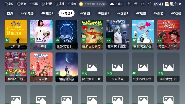 ׷ƬTV2026�ٷ����°汾v3.6.9 �ֻ����ͼ