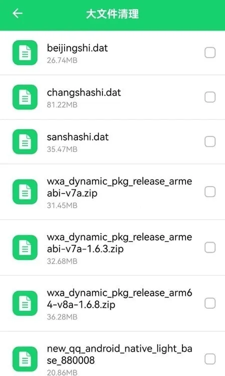 �ֻ��ܼ���������2026�ٷ����°汾v5.2.0 �ֻ����ͼ