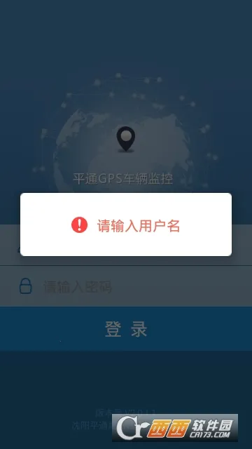 ƽͨGPS�������2026�ٷ����°汾v1.3.0.1 �ֻ����ͼ