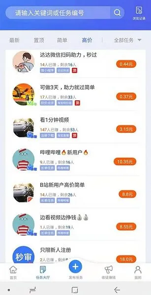 ���ӻ�(�ֻ�׬Ǯƽ̨)v3.7.2 ��׿���ͼ