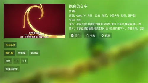 Geek TV(����׷��ƽ̨)v2.0.0.0 �ֻ����ͼ