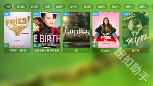 Geek TV(大屏追剧平台) Geek TV(大屏追剧平台)