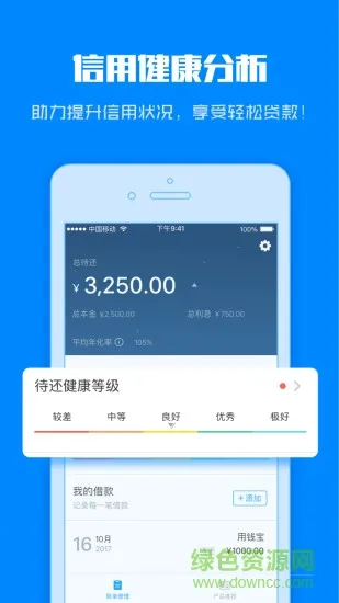 ���þ���(���ù�������)v3.5.2 �ֻ����ͼ