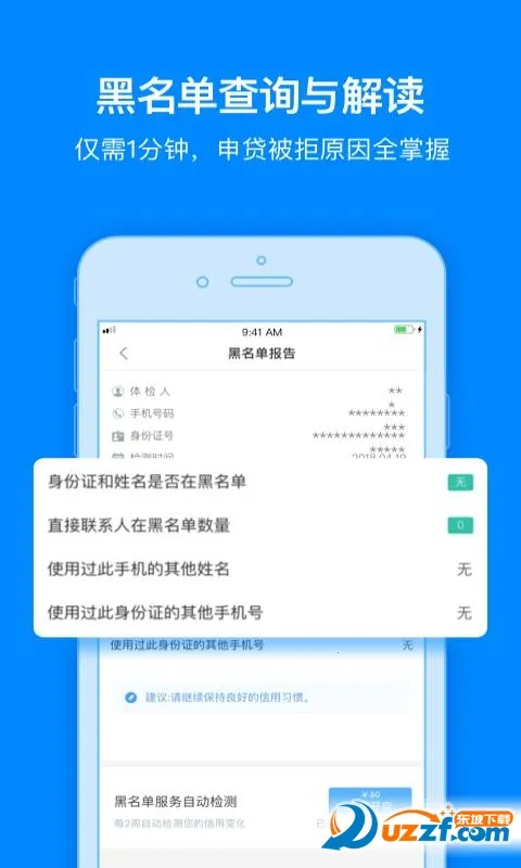 ���þ���(���ù�������)v3.5.2 �ֻ����ͼ