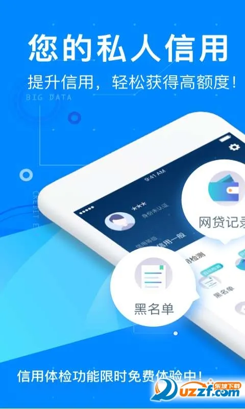 ���þ���(���ù�������)v3.5.2 �ֻ����ͼ