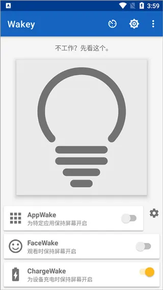 Wakey(��Ļ��������)