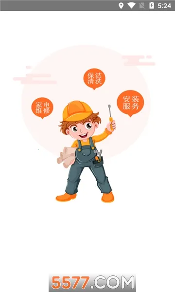 ����ܼ�(��������ƽ̨)v1.0.0 �ٷ������ͼ