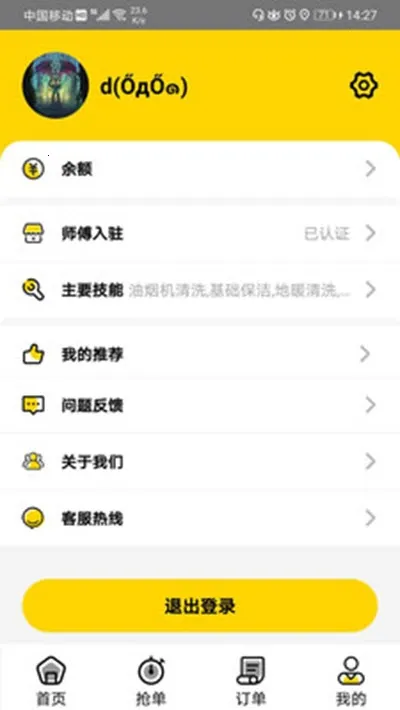 ����ܼ�(��������ƽ̨)v1.0.0 �ٷ������ͼ