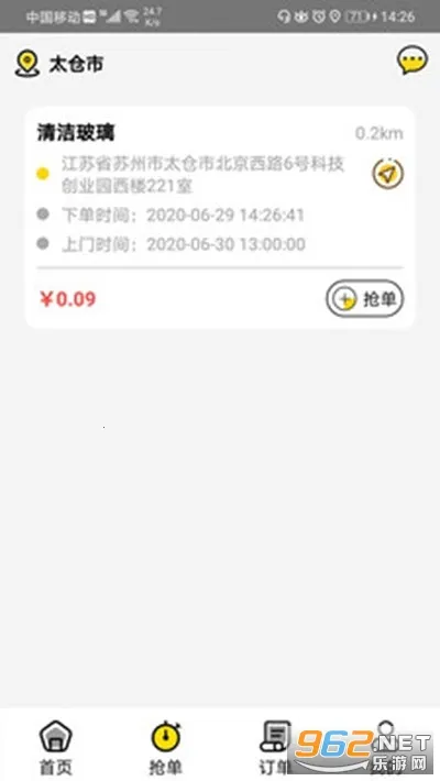 ����ܼ�(��������ƽ̨)v1.0.0 �ٷ������ͼ